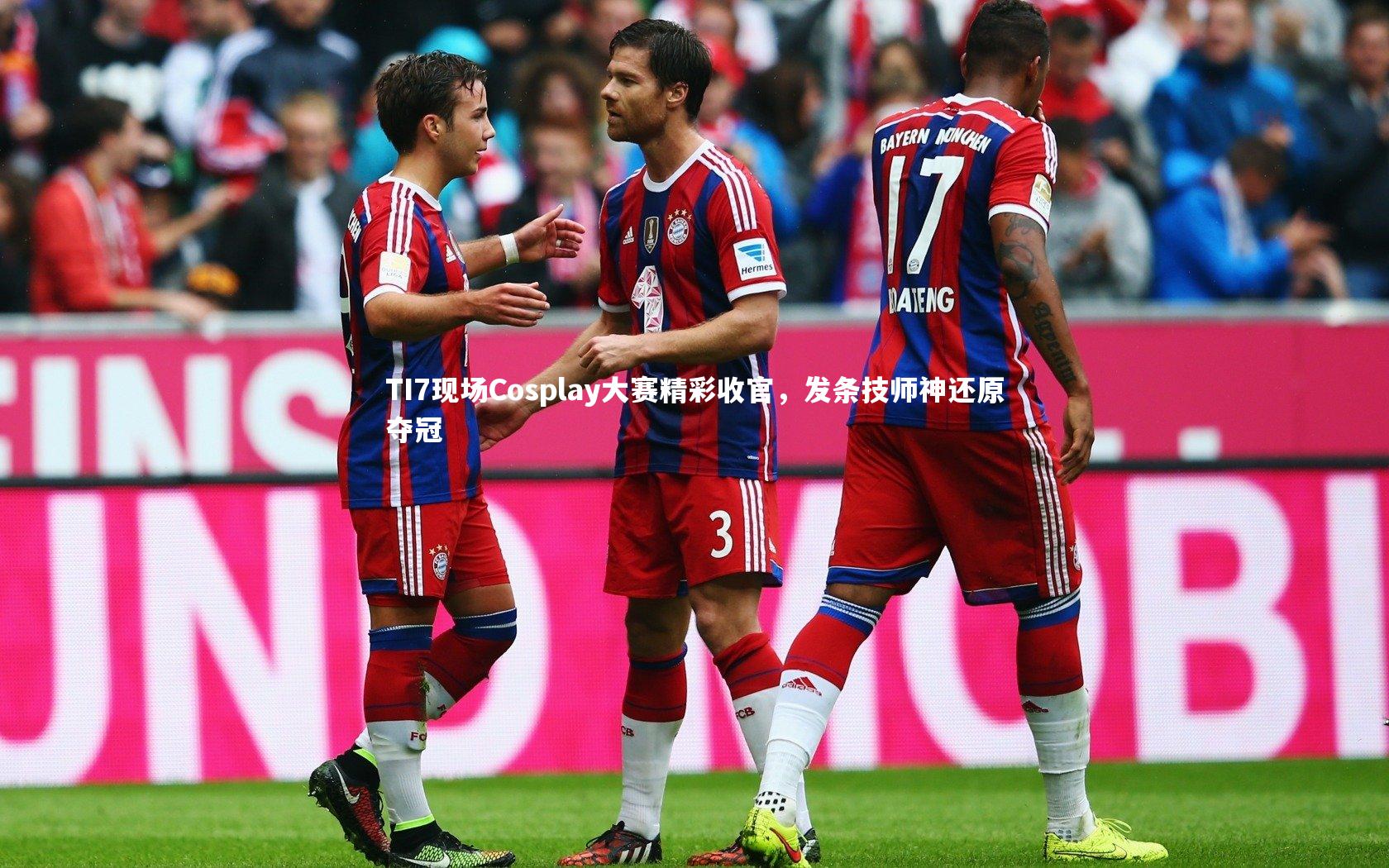 TI7现场Cosplay大赛精彩收官，发条技师神还原夺冠